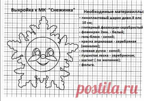Снежинка.jpg / Облако Mail.Ru