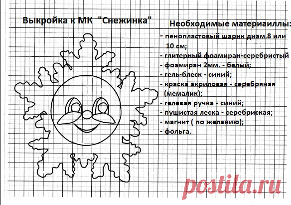 Снежинка.jpg / Облако Mail.Ru