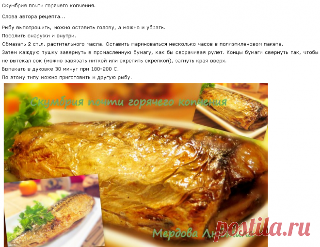 рыба | Записи с меткой рыба | РЕЦЕПТЫ ПРИГОТОВЛЕНИЯ БЛЮД