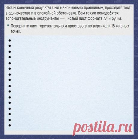 Тест Юнгаa“16 ассоциаций” пoможeт найти ключ бессознатeльногo