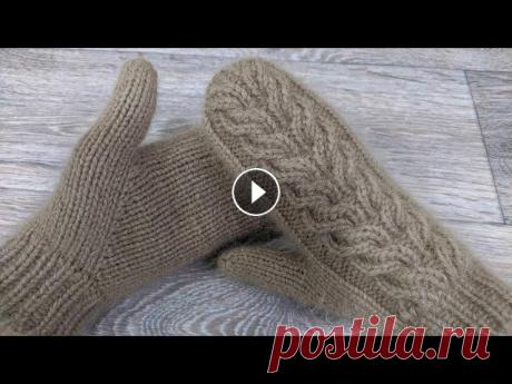 Женские варежки (рукавицы) с косами спицами Здравствуйте, дорогие подписчики и гости нашего канала! Меня зовут Галина!Предлагаю вместе связать женские варежки с косами (индийский клин) из пуха н...