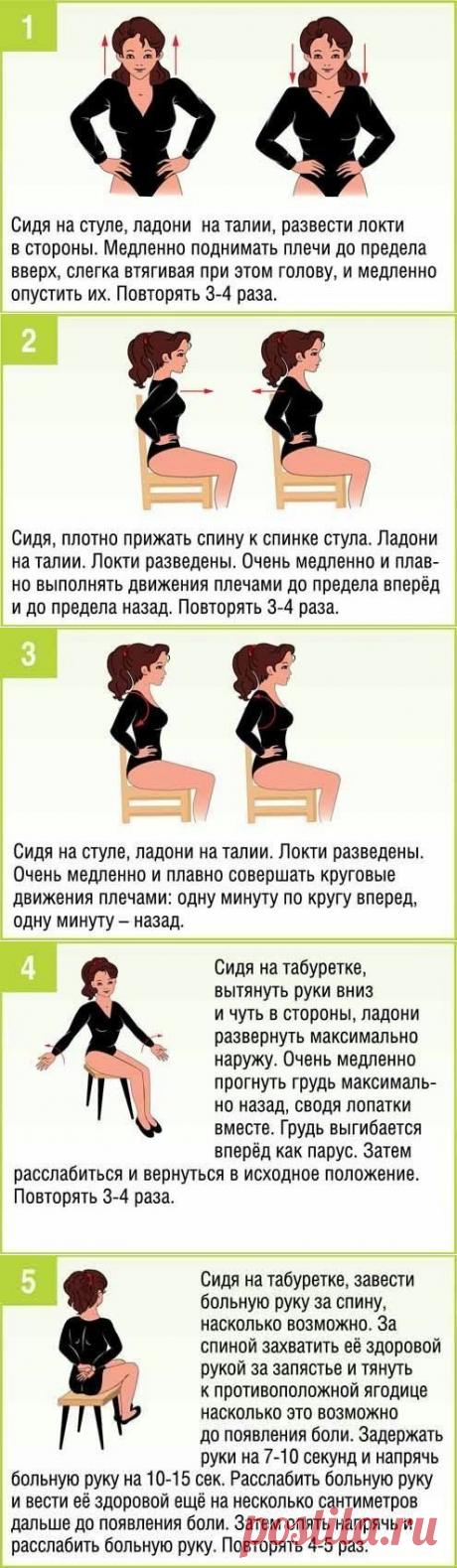 Упражнения для плечевых суставов при остеоартрозе и ревматоидном артрите.