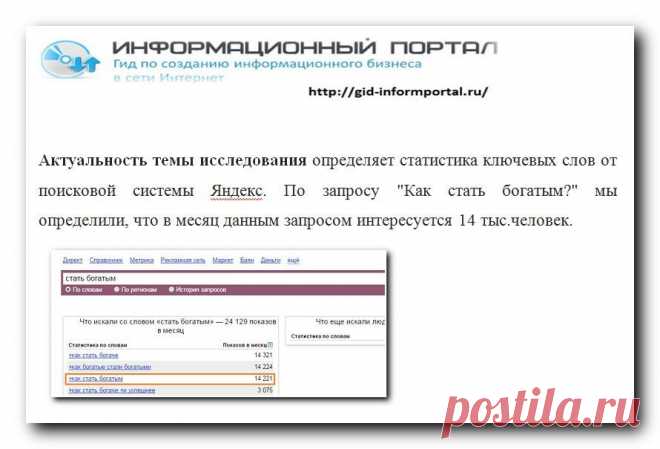 Как стать богатым | gid-informportal.ru