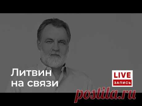 Александр Литвин: вторая волна пандемии, мифы, страхи, реальность
