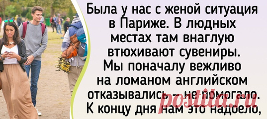 20+ человек, которые съездили во Францию, и теперь у них впечатлений на год хватит