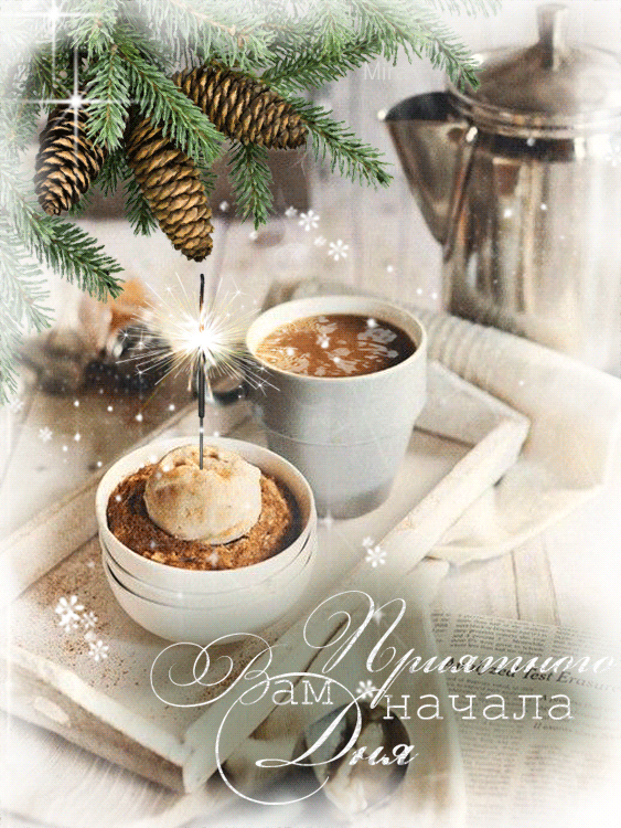 ХОРОШЕГО И ЛЕГКОГО ПОНЕДЕЛЬНИКА ВАМ