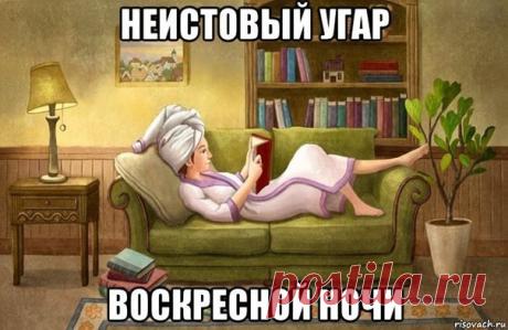 30 веселых картинок про книголюбов | Евгения Бацман