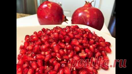 Как почистить ГРАНАТ за 3 минуты. Два способа. How To Cut & Seed a Pomegranate. Two ways. Как почистить ГРАНАТ за 3 минуты. Два способа. Самые простые и быстрые способы чистки граната, никогда не запачкаетесь соком граната. Зёрна граната всегда це...