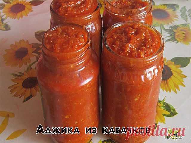 Для приготовления понадобится:

• Кабачки - 3 кг.; 
• Морковь - 500 гр.; 
• Перец сладкий - 500 гр.; 
• Чеснок - 5 головок; 
• Помидоры - 1,5 кг.; 
• Красный перец молотый - 2,5 ст.л.; 
• Сахар - 100 гр.; 
• Соль - 2 ст.л.; 
• Масло растительное - 200 гр. 

Приготовление: 

1. Помидоры измельчить на мясорубке. 
2. Кабачки очистить от кожи и тоже пропустить через мясорубку. 
3. Следующим на очереди - сладкий перец, за ним - морковь. 
4. Выдавить чеснок или измельчить в ступ...
