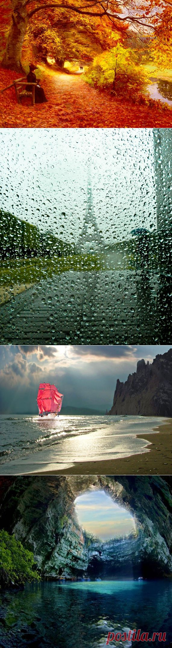 Красота