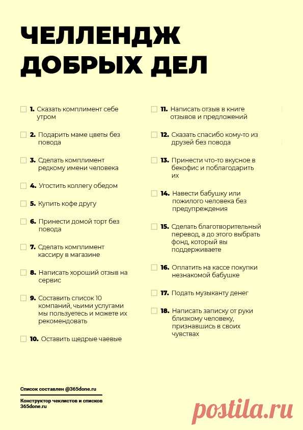 365done_challenge_kindness.jpg (595×842)