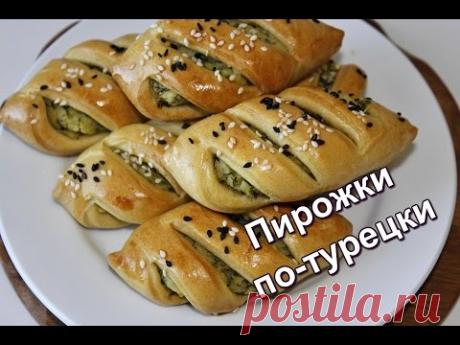 Турецкие пирожки с картошкой. Погача. Красивые пирожки. Бездрожжевые пирожки. Быстрые пирожки.