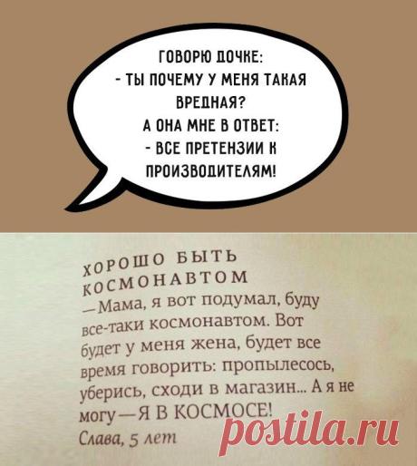Лучшие детские перлы / Малютка