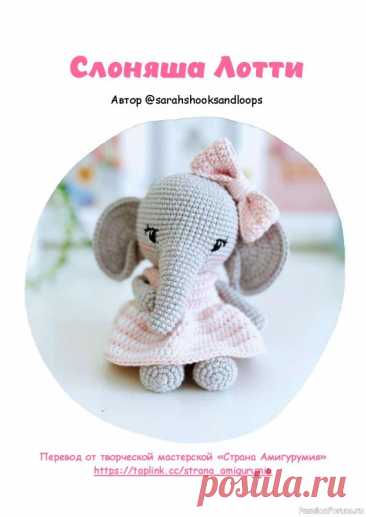 Слоняша Лотти крючком. Описание | Вязаные игрушки. Мастер-классы, схемы, описание.