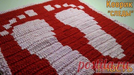 Вяжем коврик 