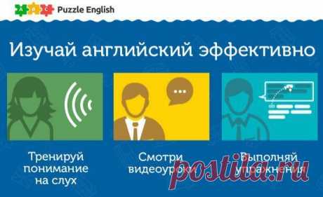 Лучший сайт для тех, кто хочет быстро научиться понимать английскую речь на слух. Попробуй БЕСПЛАТНО.