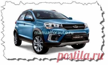 Chery Tiggo 2 установка сигнализации