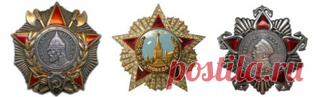 Ордена и медали Великой Отечественной войны