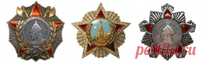 Ордена и медали Великой Отечественной войны