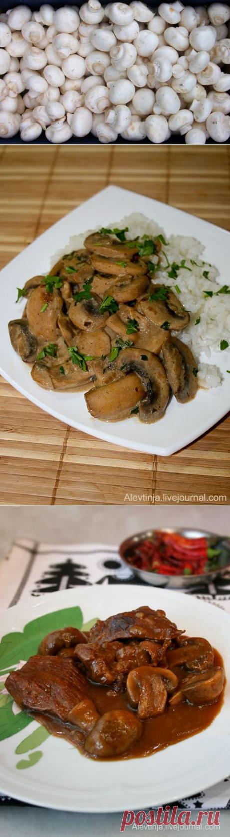 Два обожаемых блюда из шампиньонов | Четыре вкуса