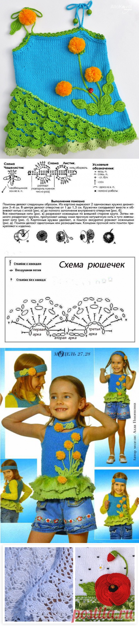 Очаровательный летний топик с цветами для девочки — Сделай сам, идеи для творчества - DIY Ideas