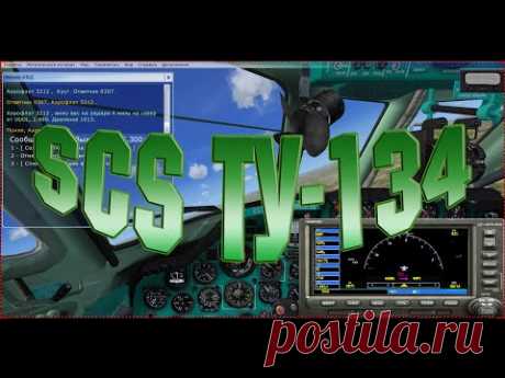 Microsoft Flight Simulator X  SCS Ту-134  Полный обзор и полёт!