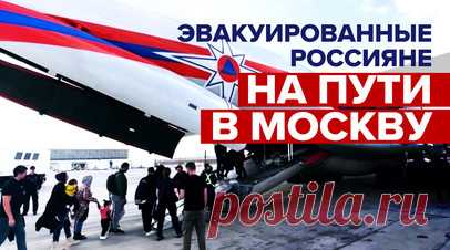 Эвакуированные из сектора Газа россияне вылетели в Москву — видео. Самолёт МЧС с эвакуированными из сектора Газа россиянами вылетел из Каира в Москву. На борту 73 человека, включая 45 детей. В аэропорту их встретят сотрудники ведомства и обеспечат всем необходимым. Всего с начала обострения палестино-израильского конфликта в Россию эвакуировали уже более 1000 граждан. Читать далее