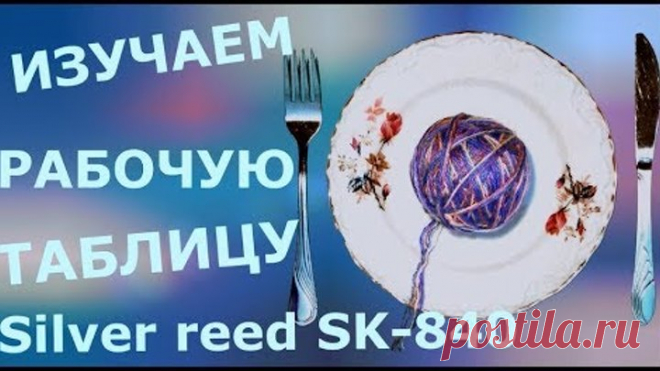 Разбираемся с Рабочей таблицей