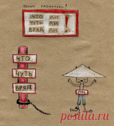 Правила русского языка в КОТАХ!