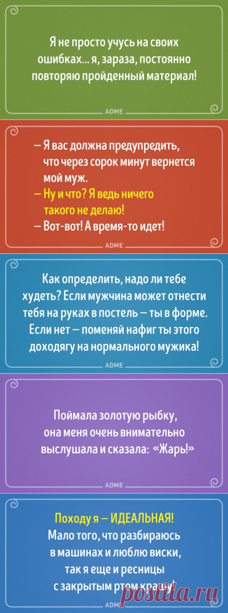 20 блистательных выводов / Болталка / Юмор