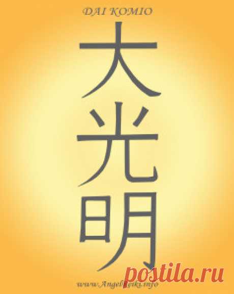 Символы Рэйки