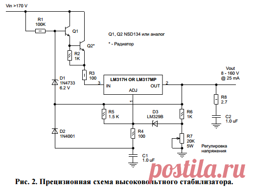 Плавающий режим работы регулируемых стабилизаторов, например,
семейства LM117, делает их идеальными для работы на высоких напряжениях. Стабилизатор
не имеет земляного вывода; вместо этого весь потребляемый ток (примерно 5 мА) протекает
через выходной вывод. Так как стабилизатор видит только разницу напряжений между
входом и выходом, максимально допустимое напряжение 40 В для стандартной серии LM117
и 60 В для высоковольтной серии LM117HV может не достигаться для выходных
напряжений