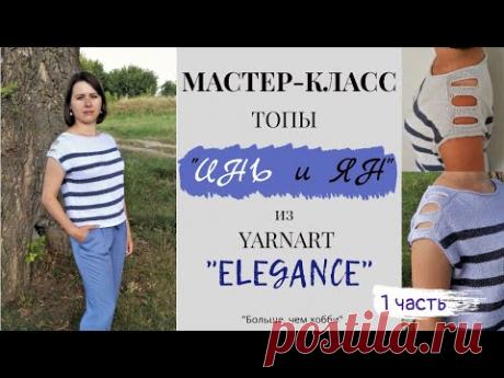 Летний топ с дырочками на погонах - Вязание - Страна Мам