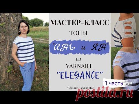 Летний топ с дырочками на погонах - Вязание - Страна Мам