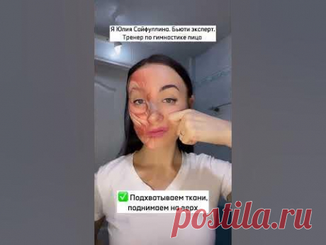 ДАВАЙ РАЗГЛАДИМ НОСОГУБКУ🙌Не забудь подписаться 💖у меня много полезного для твоей красоты Ставь ❤️, если понравилось видео❓ Будете повторять? 😍😎Заглядывай на канал за секретами по уходу, техникой выполнения упражнений Ставьте лайк💋, ❤️Обнимаю в...