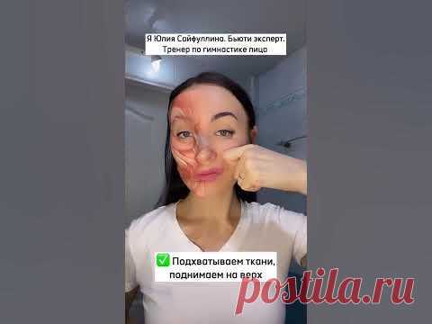 ДАВАЙ РАЗГЛАДИМ НОСОГУБКУ🙌Не забудь подписаться 💖у меня много полезного для твоей красоты Ставь ❤️, если понравилось видео❓ Будете повторять? 😍😎Заглядывай на канал за секретами по уходу, техникой выполнения упражнений Ставьте лайк💋, ❤️Обнимаю в...