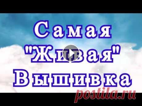 Самая &quot;живая&quot; вышивка - все вышитые предметы из лент как будто оживают Подборка работ вышитых из атласных лент от разных Мастеров из Интернета для Ваших идей и вдохновения!...