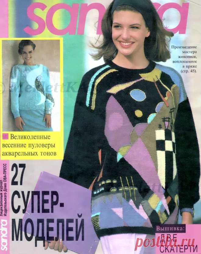 -ВЯЗАНИЕ - ЖУРНАЛЫ Зарубежные. | Записи в рубрике -ВЯЗАНИЕ - ЖУРНАЛЫ Зарубежные. | Дневник Natali_Vasilyeva