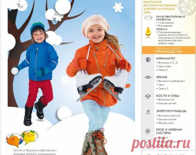 мультивитамины для детей