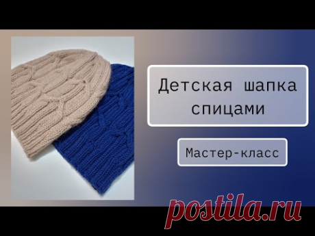 Детская шапка спицами. Араны.