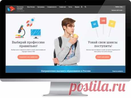 Тест на профессию, тест на профориентацию - выбор профессии онлайн и бесплатно. Уникальность теста: в результатах вы можете выбрать не только профессию, но и вуз и программу образования, где сможете получить подходящую вам профессию.