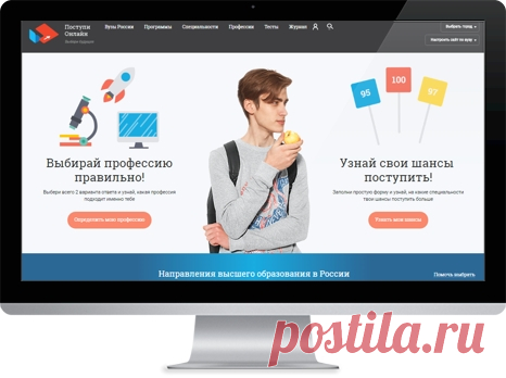 Тест на профессию, тест на профориентацию - выбор профессии онлайн и бесплатно. Уникальность теста: в результатах вы можете выбрать не только профессию, но и вуз и программу образования, где сможете получить подходящую вам профессию.