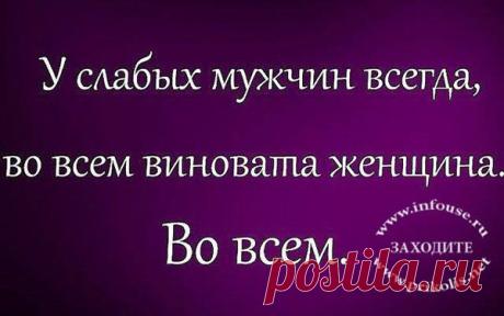 Немного о мужчинах