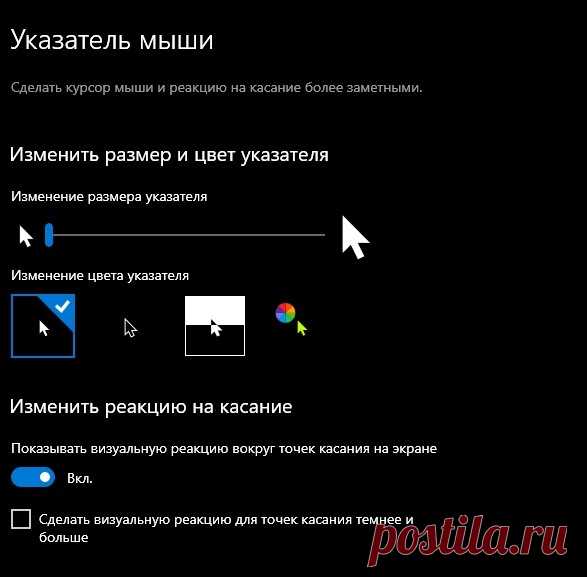 Настройка и калибровка мыши, как изменить скорость курсора в ОС Windows 10