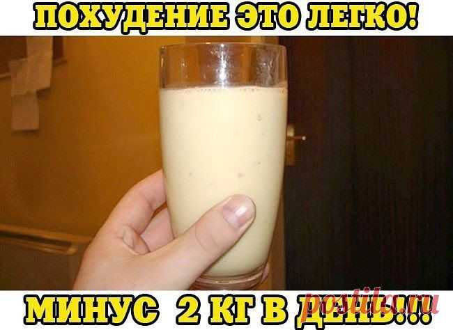 Всё самое интересное!: ПОХУДЕНИЕ ЭТО ЛЕГКО! МИНУС 2 КГ В ДЕНЬ!!!