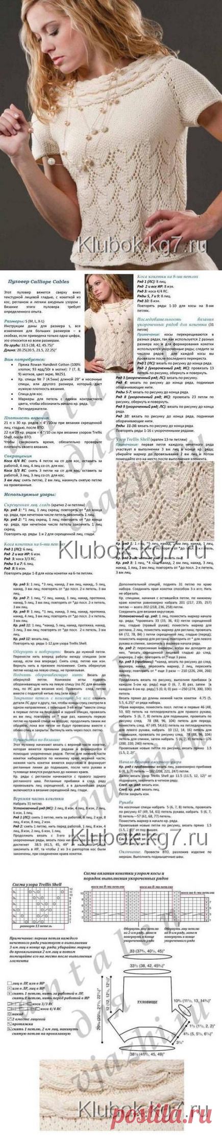 Кофточка | Клубок