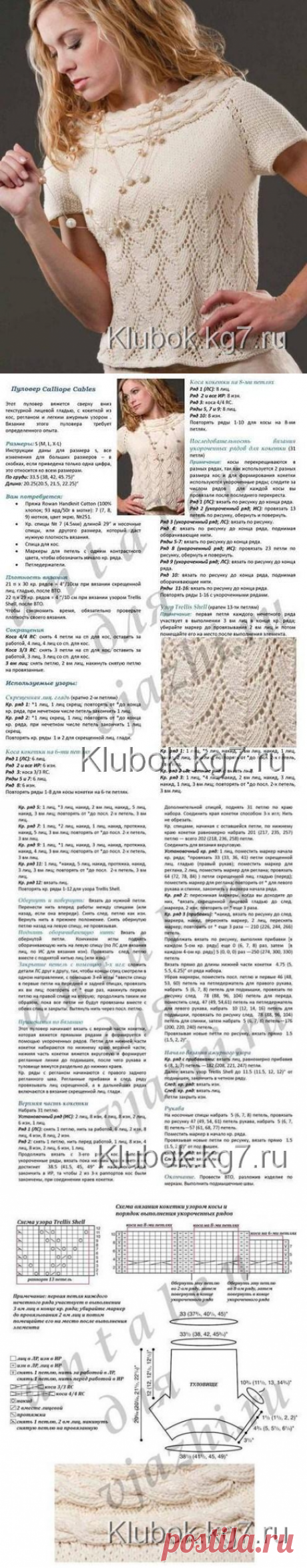Кофточка | Клубок