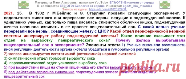 СЛОЖНОЕ ЗАДАНИЕ ЛИНИИ 25 ПО АНАТОМИИ... ВРЯД ЛИ КТО ПОЛУЧИЛ 3 БАЛЛА... УВЕРЕНА, ЧТО ПО ПОСЛЕДНЕМУ ВОПРОСУ 
