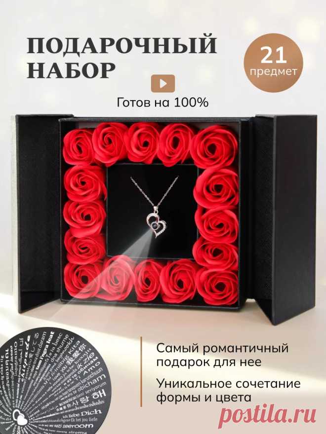 Подарок любимой девушке маме на др лп 8 Kitsy купить по цене 876 ₽ в интернет-магазине Wildberries | 175687824