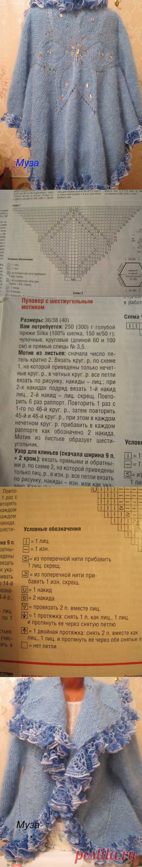 Накидка &quot;Голубая звезда&quot;. | СДЕЛАЙ САМ!